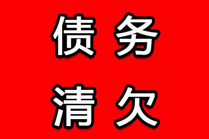 滨城要债公司